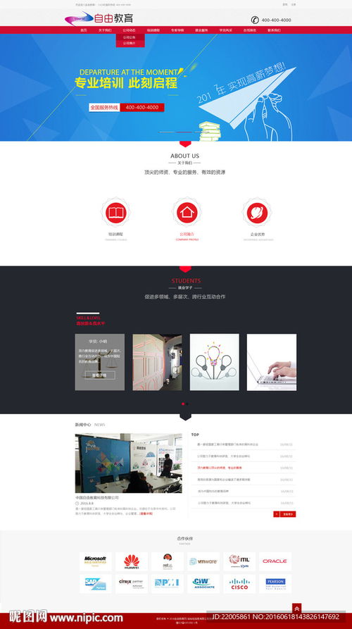 教育網(wǎng)站設計 圖片、網(wǎng)頁與網(wǎng)站設計的綜合指南