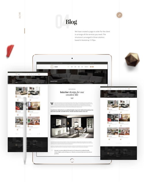 高級設(shè)計(jì)模板的融合 室內(nèi)建筑素描、UI與網(wǎng)頁設(shè)計(jì)的跨界應(yīng)用